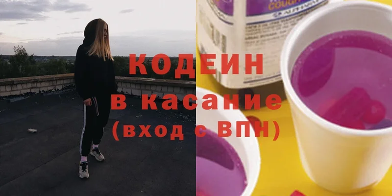 Кодеиновый сироп Lean Purple Drank Порхов