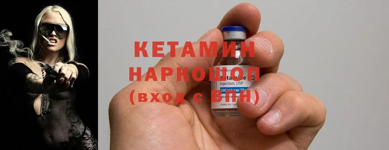 Кетамин ketamine  Порхов 