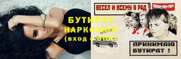 бошки Гусиноозёрск