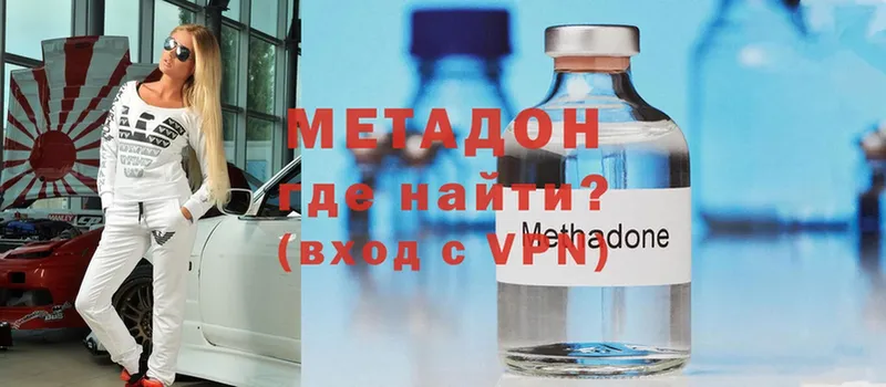 МЕТАДОН methadone  купить закладку  Порхов 